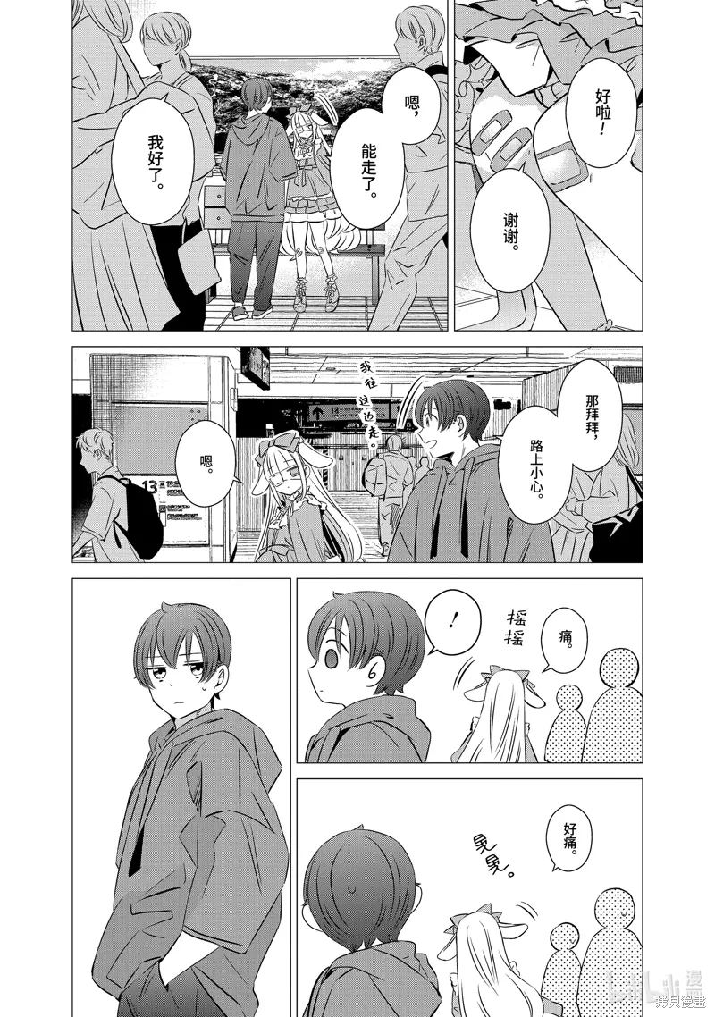 第37话 第14页