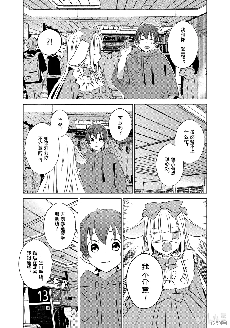第37话 第15页