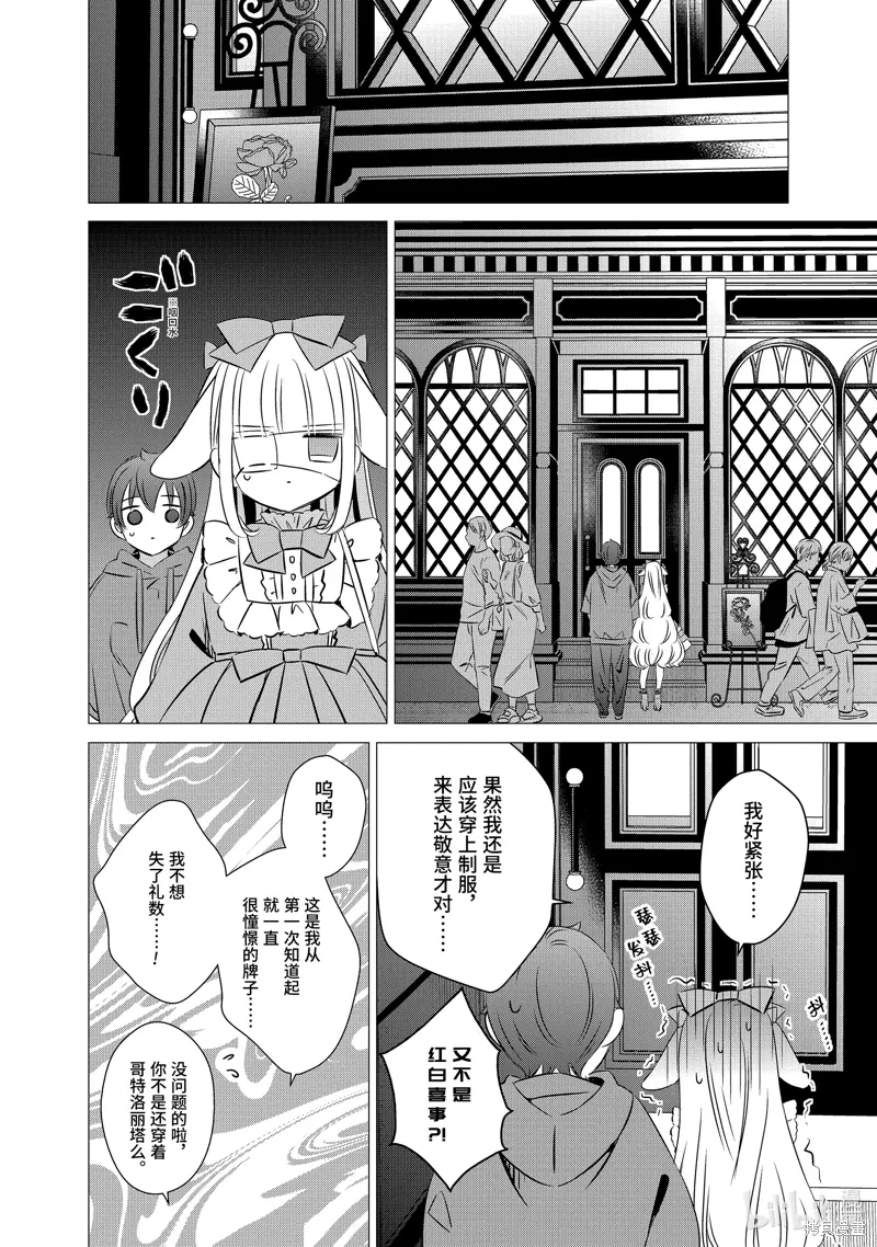 第37话 第18页