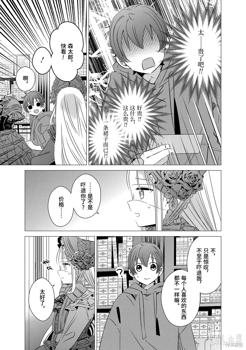 第37话 第21页