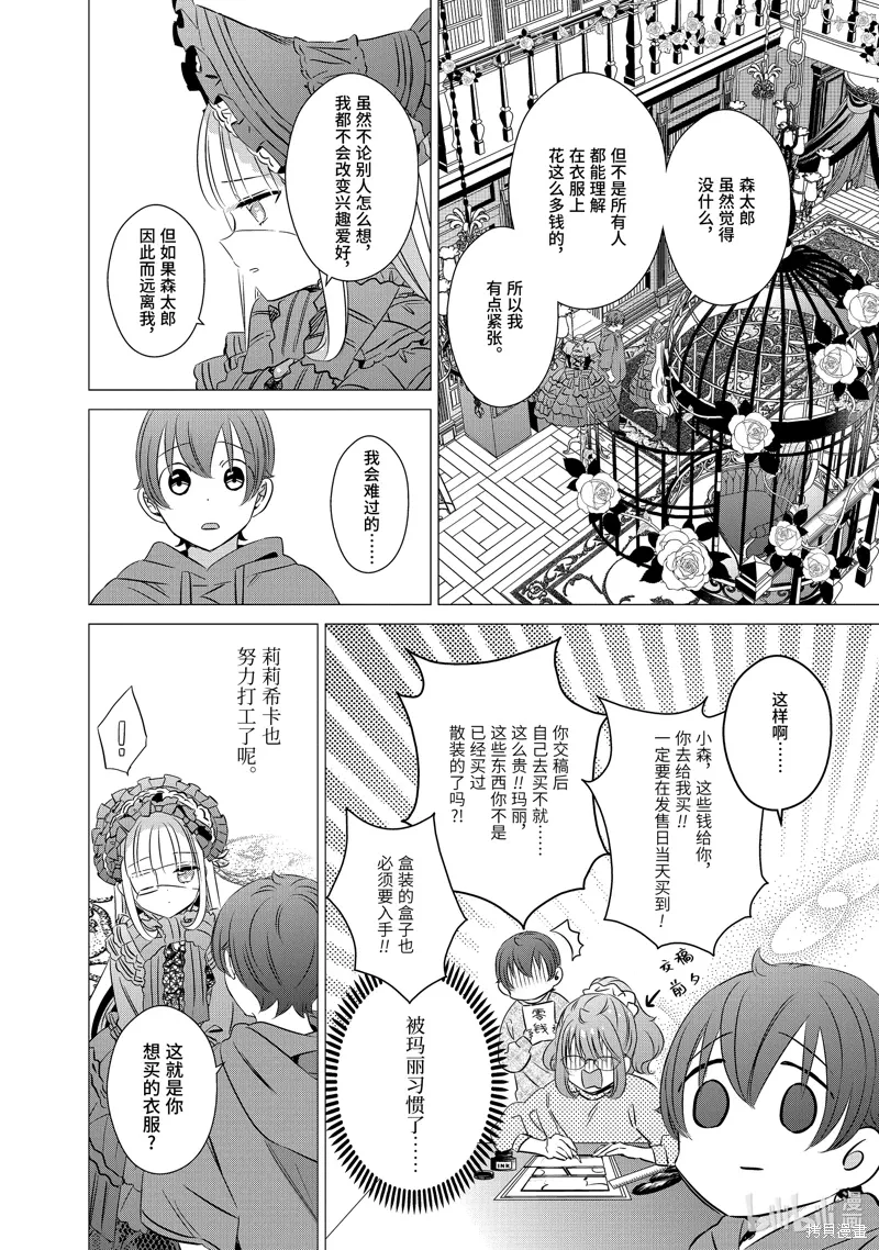 第37话 第22页