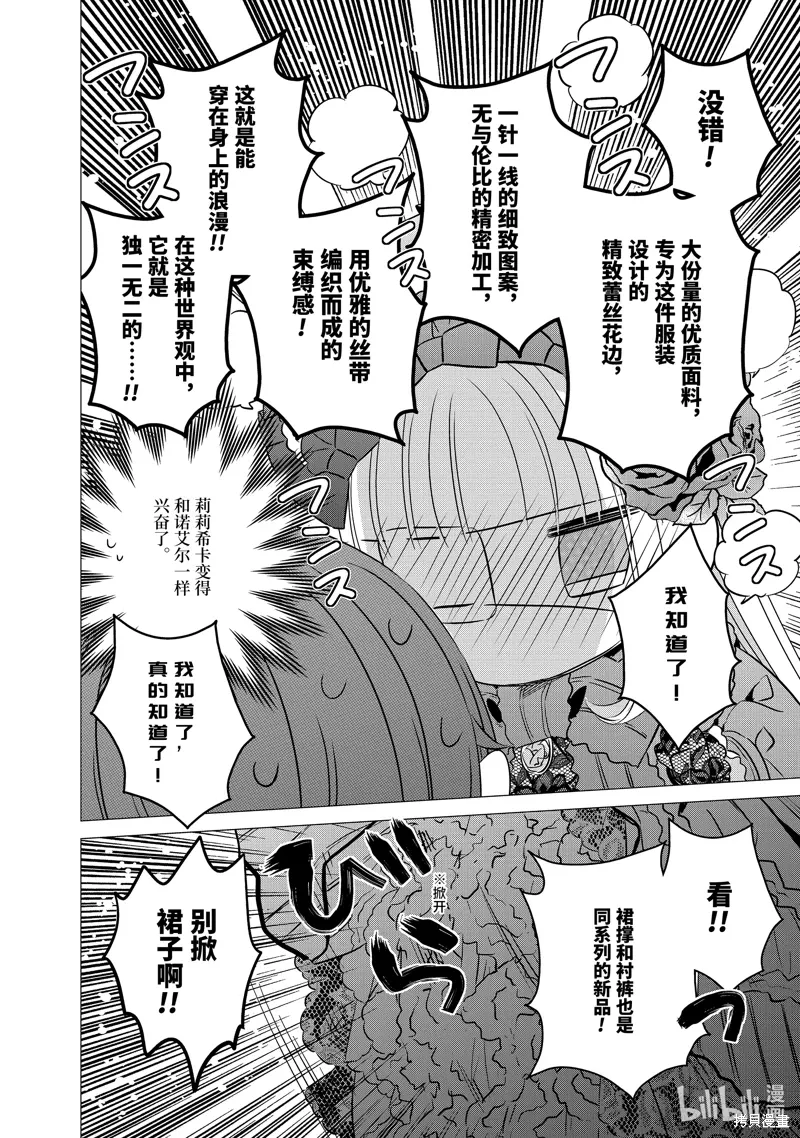 第37话 第24页