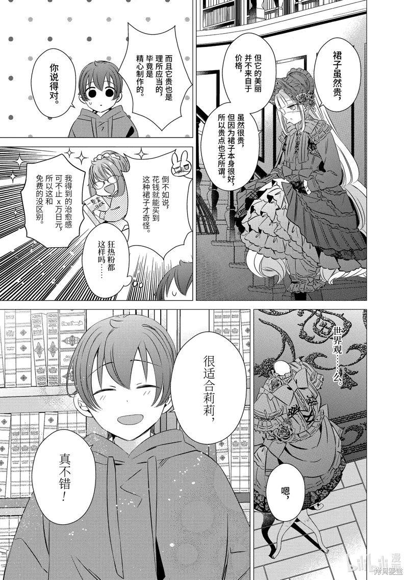 第37话 第25页