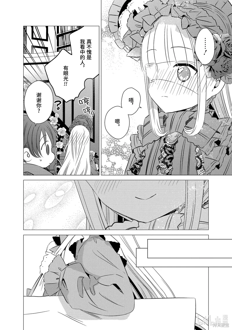 第37话 第26页