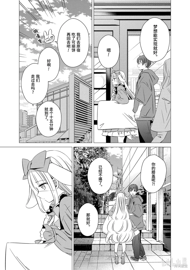 第37话 第27页