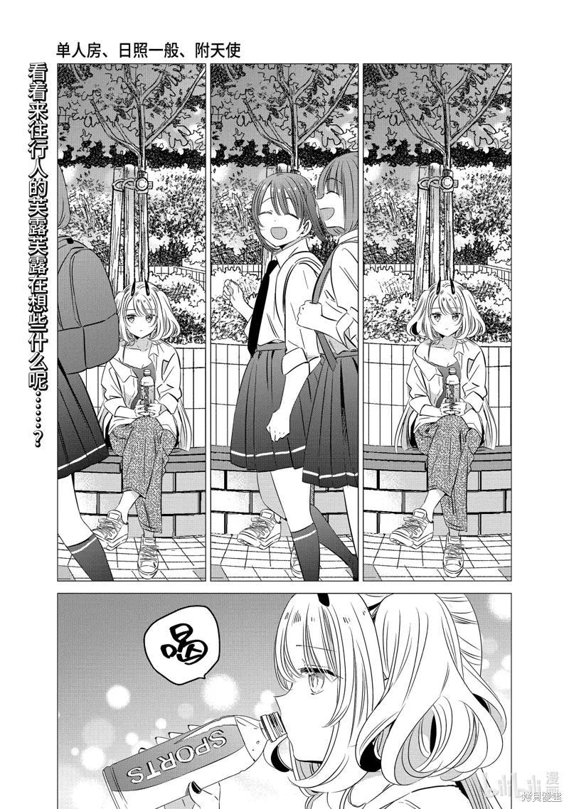 第38话 第1页