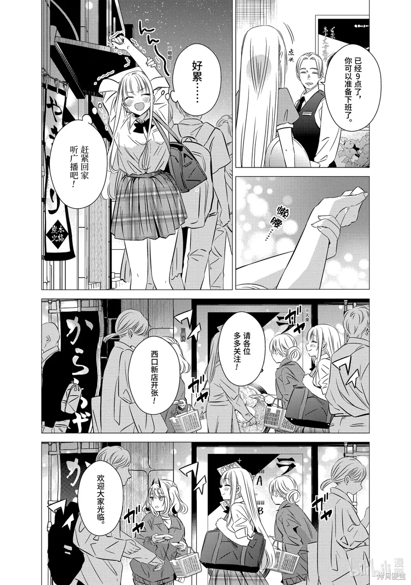第38话 第4页