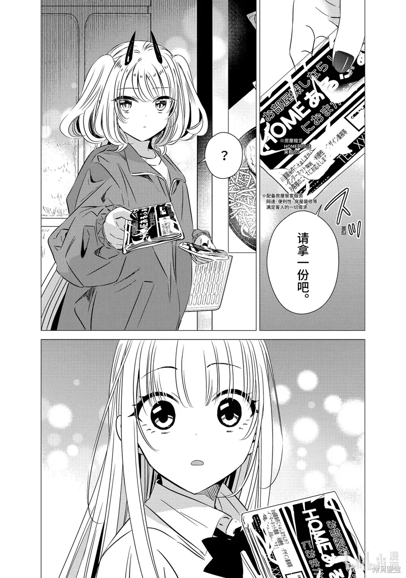 第38话 第5页