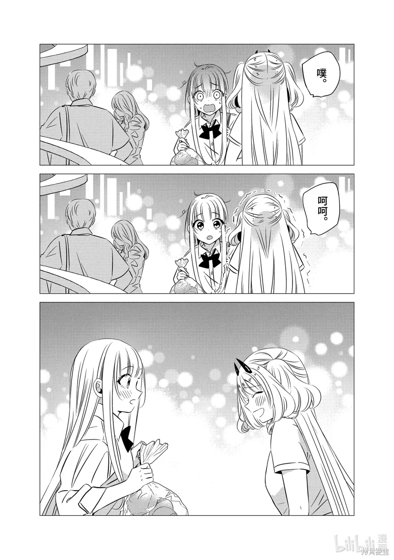 第38话 第15页