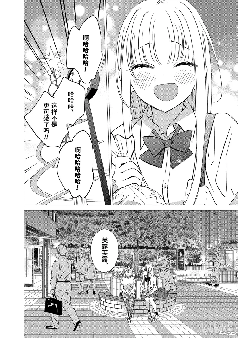 第38话 第16页