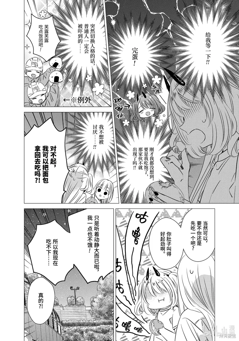 第38话 第18页