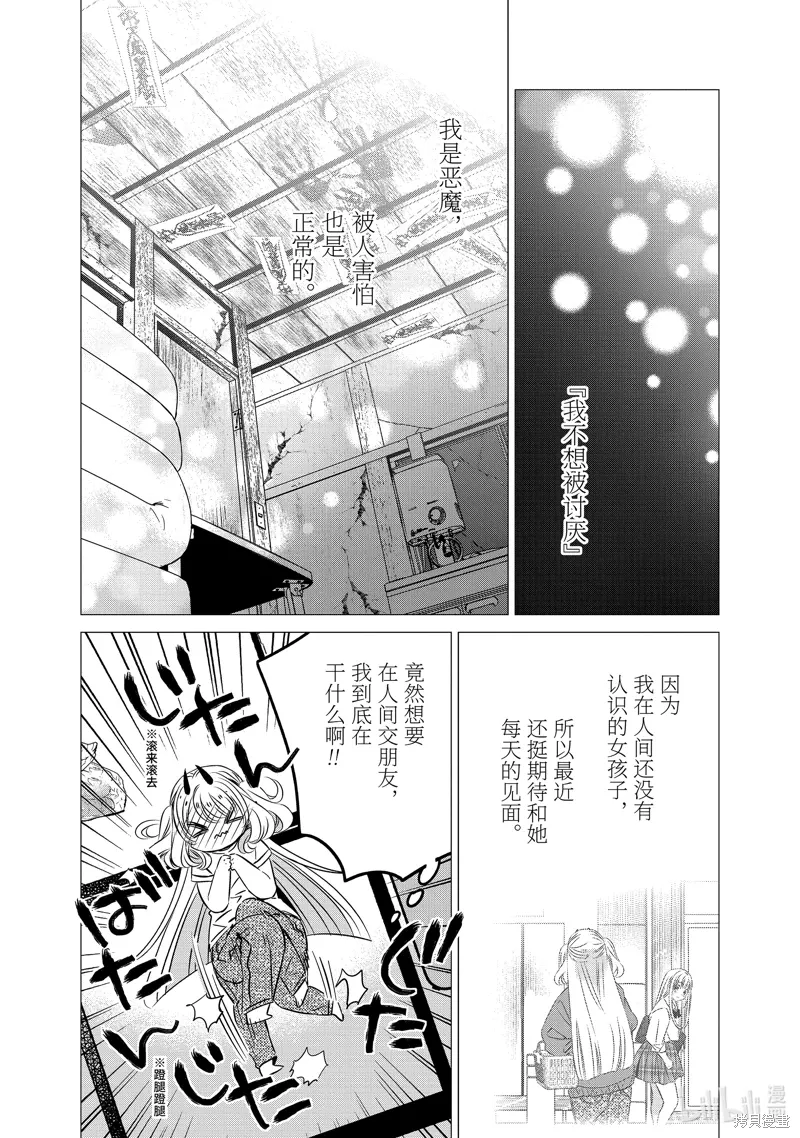第38话 第22页