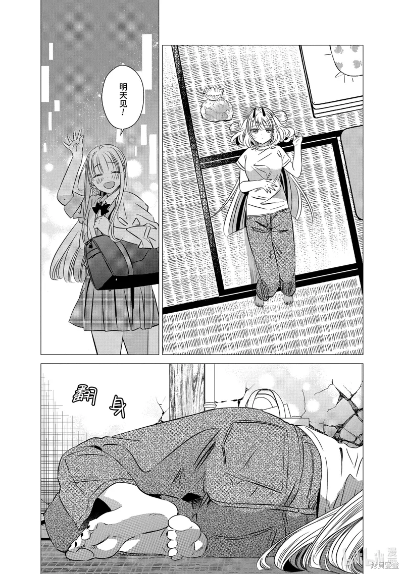 第38话 第23页