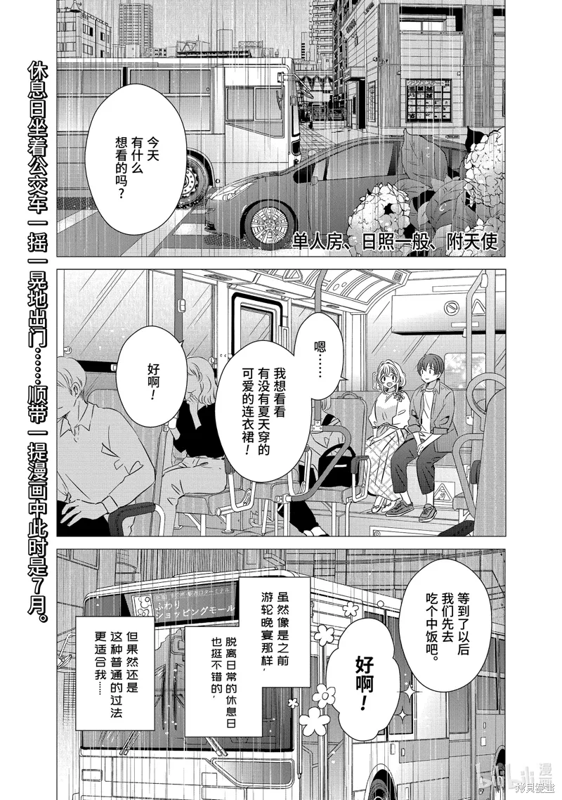第39话 第1页