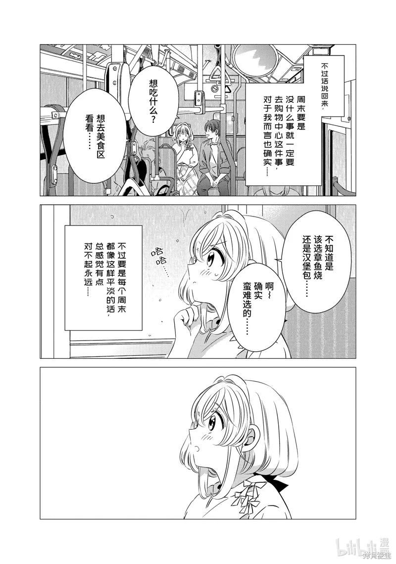 第39话 第2页