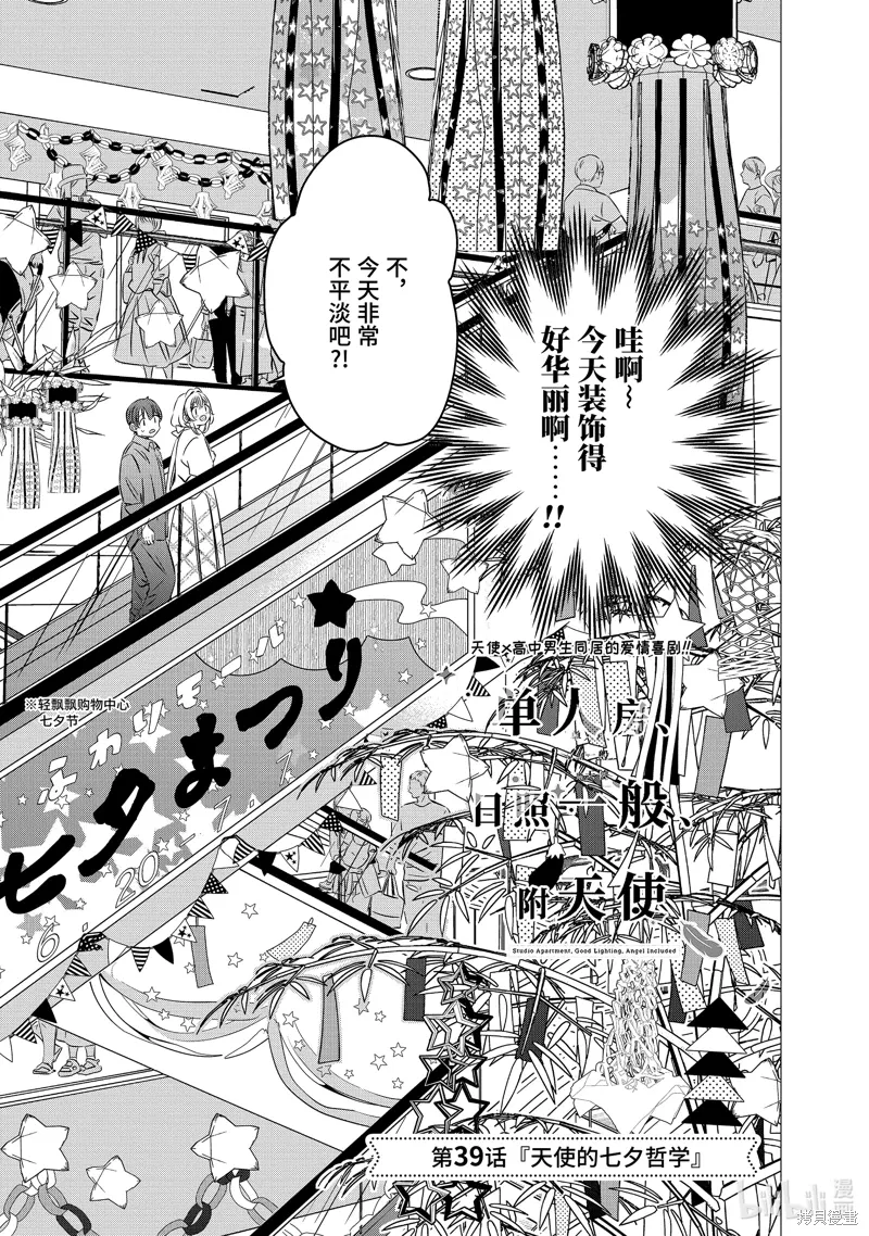 第39话 第3页