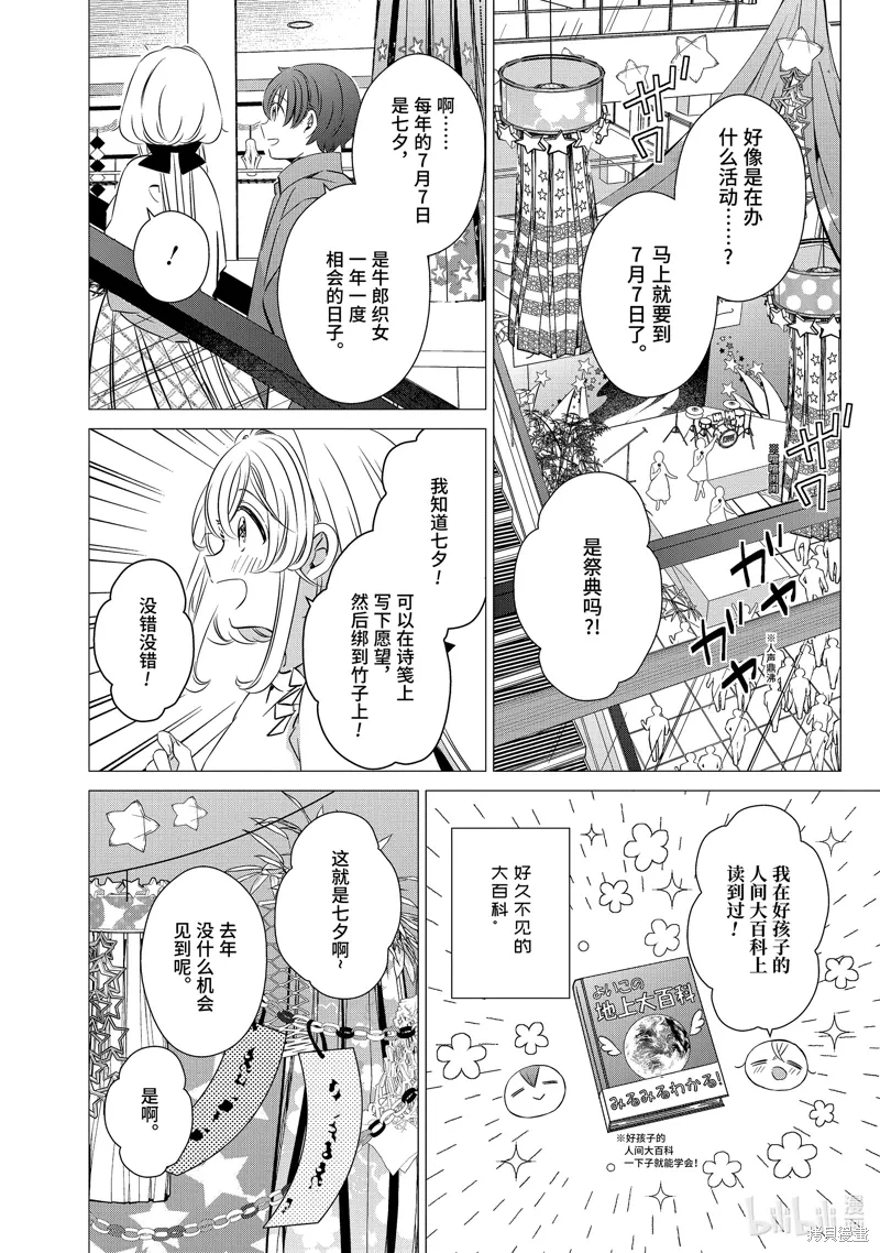 第39话 第4页