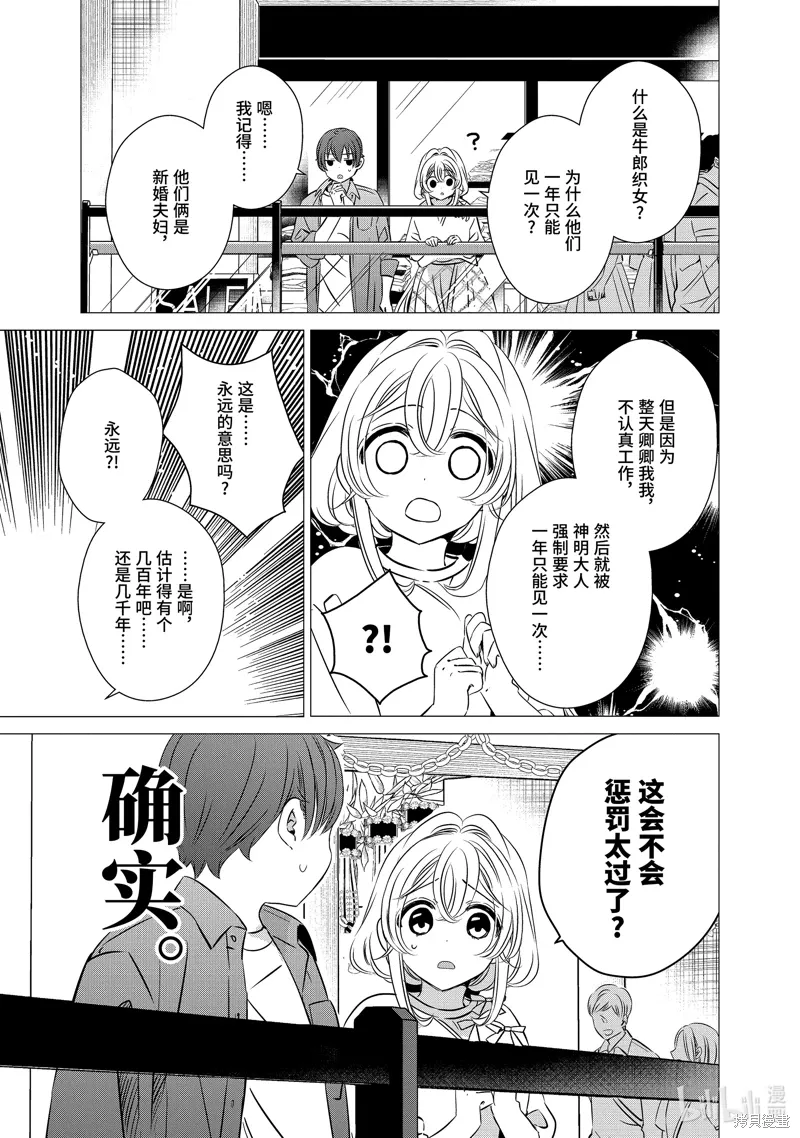 第39话 第5页