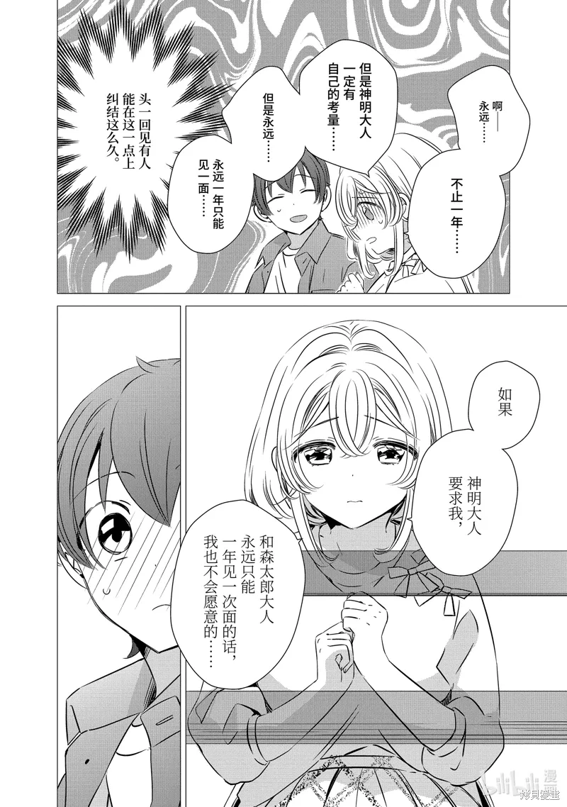第39话 第6页
