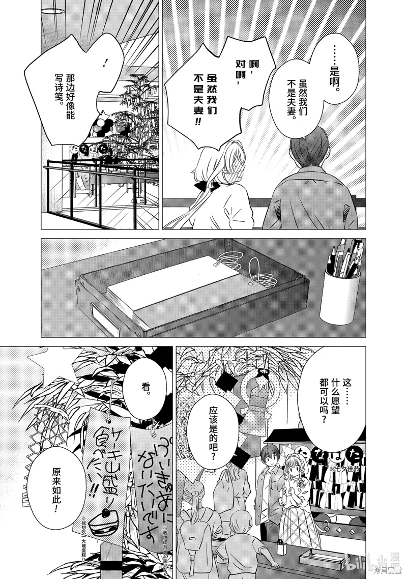 第39话 第7页