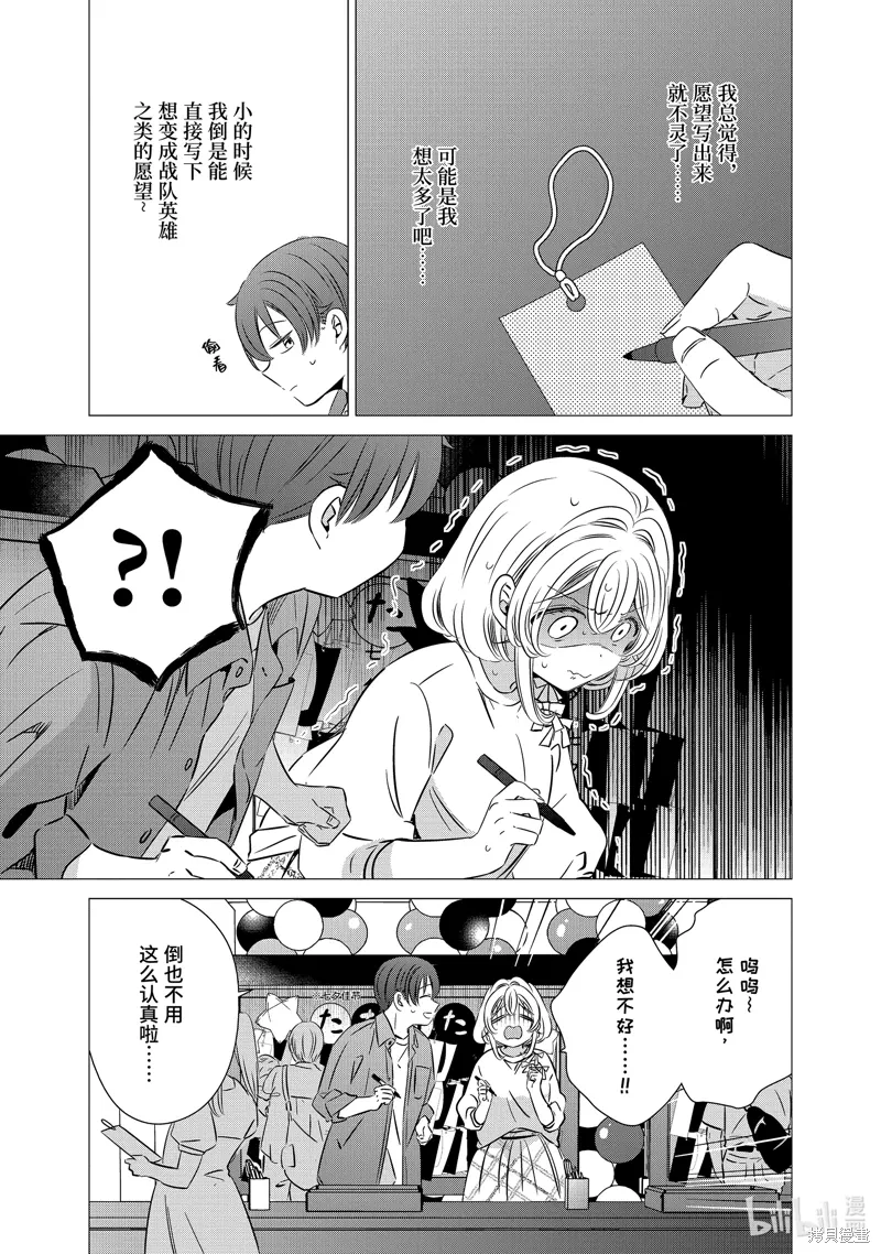 第39话 第9页