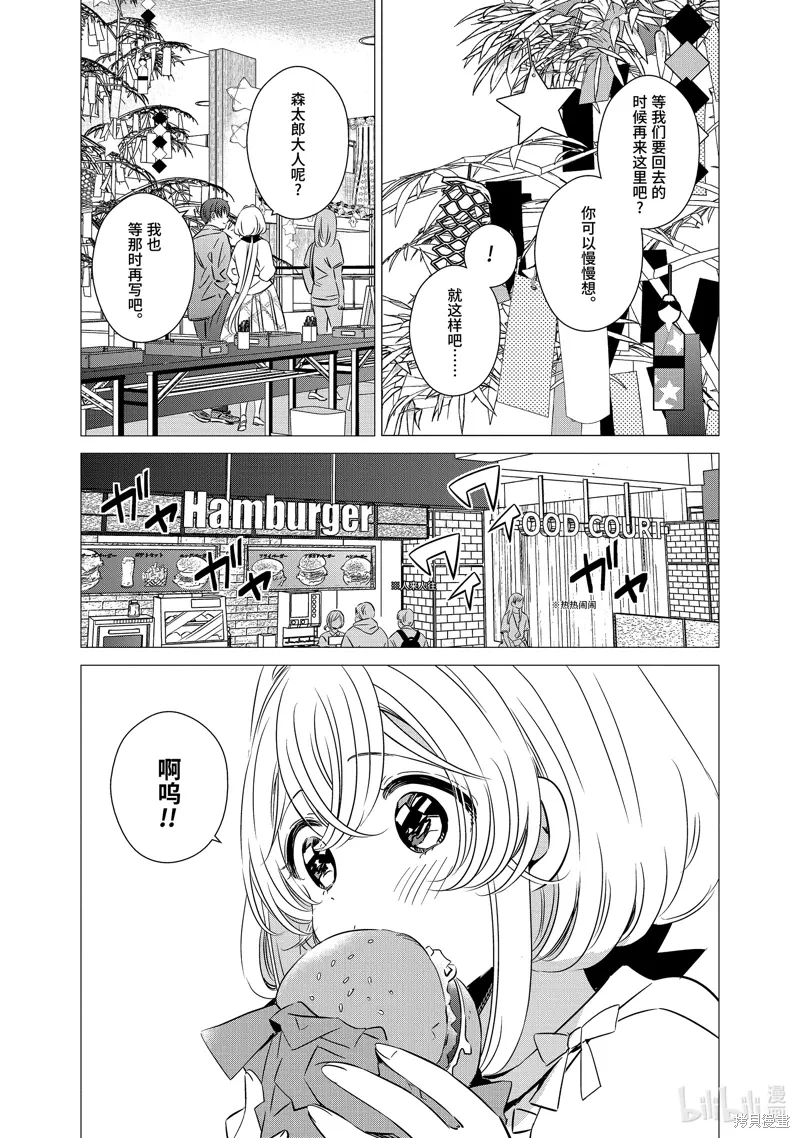 第39话 第10页