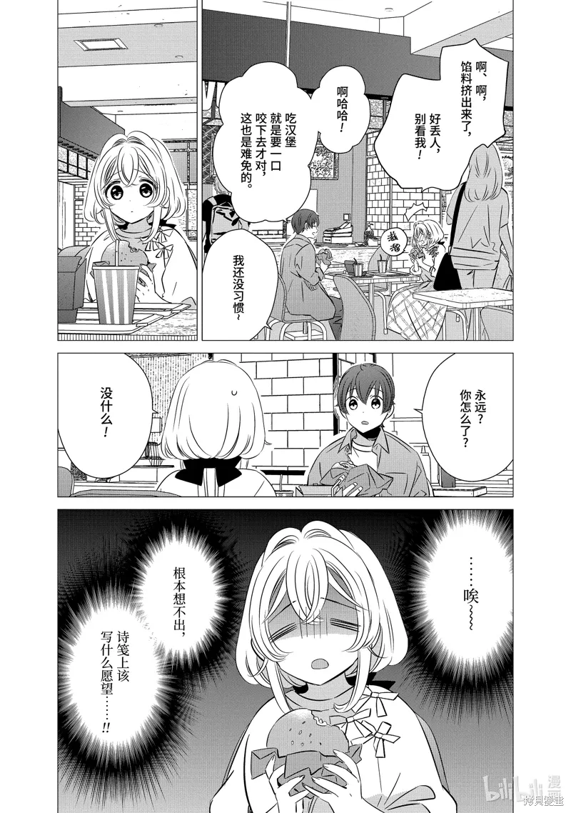 第39话 第11页