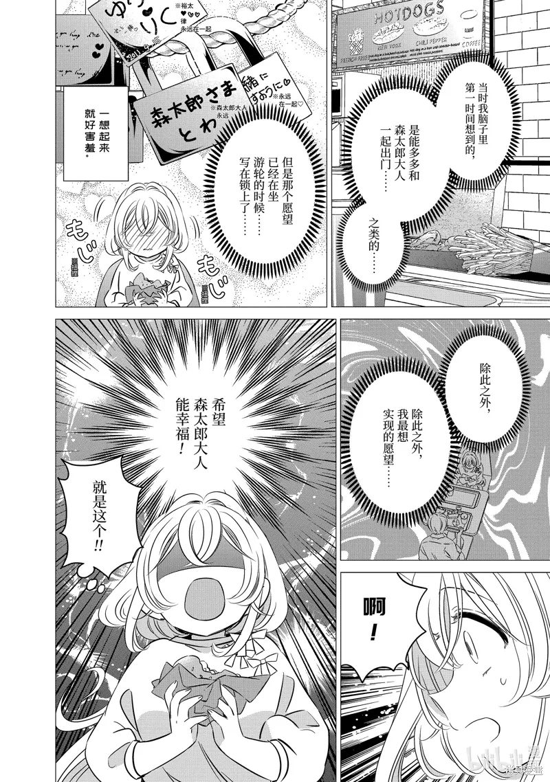 第39话 第12页
