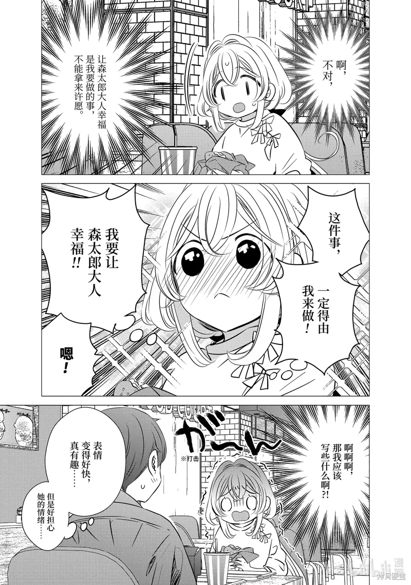 第39话 第13页