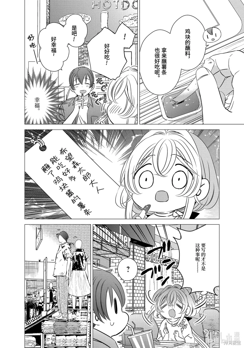 第39话 第14页