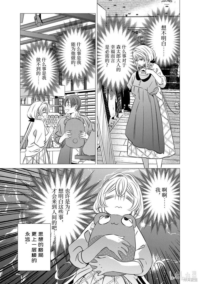 第39话 第15页