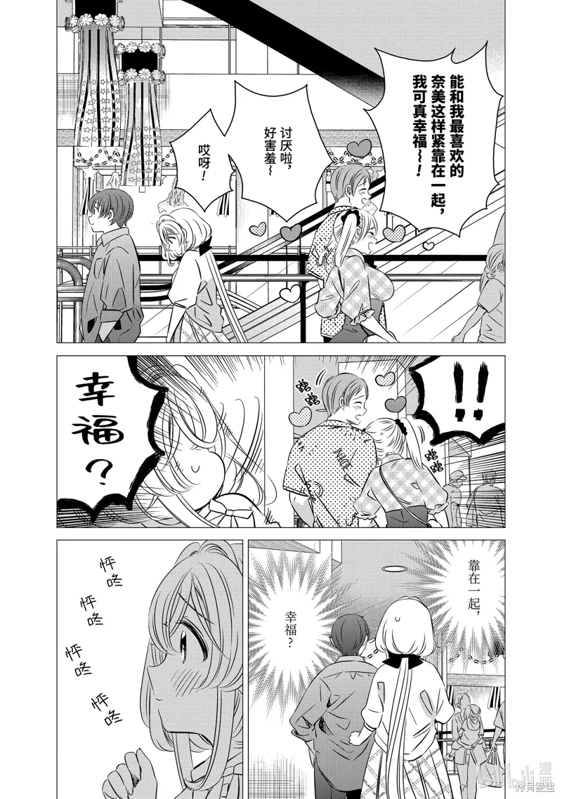 第39话 第16页