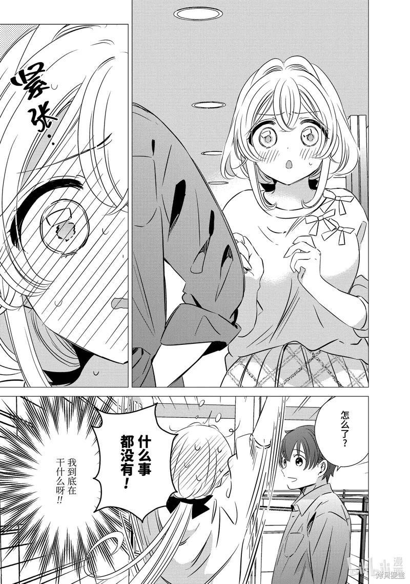 第39话 第17页