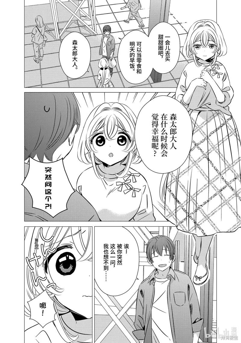 第39话 第18页