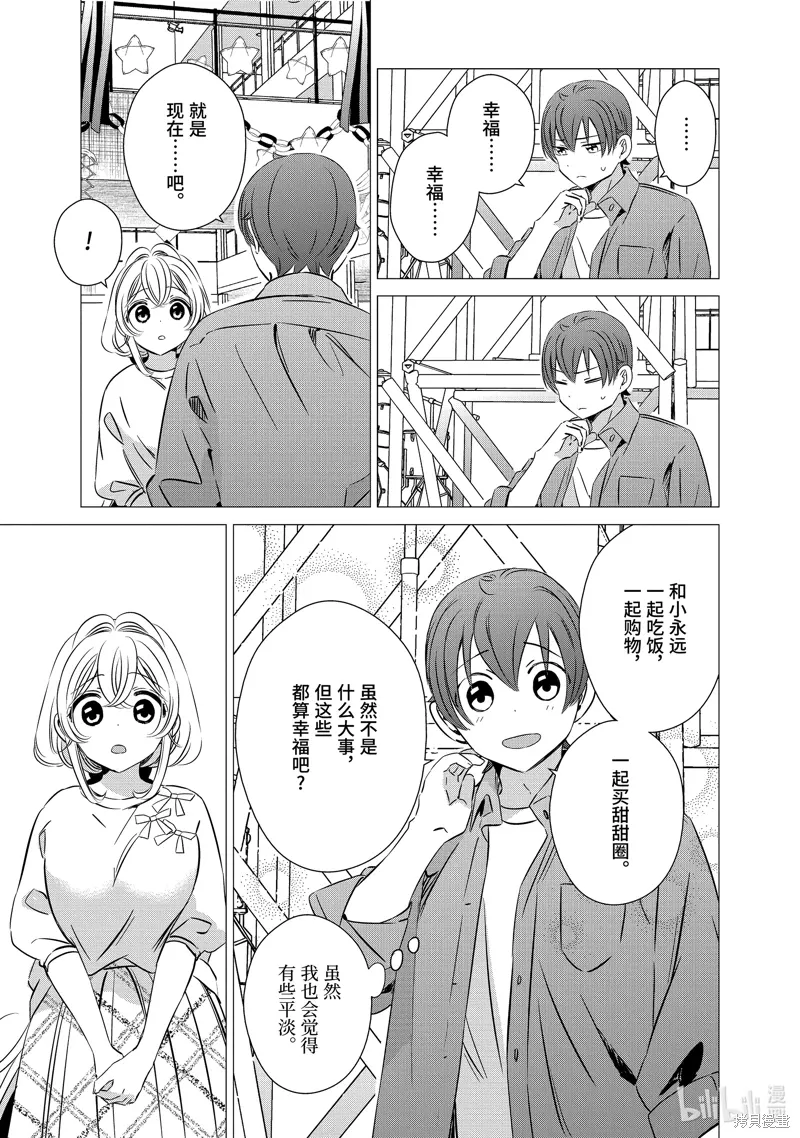 第39话 第19页