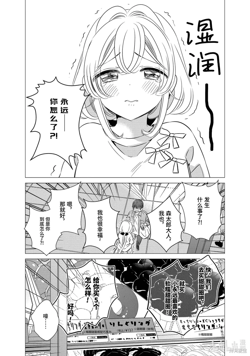 第39话 第20页