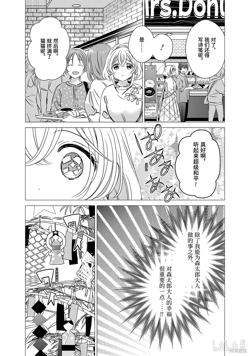 第39话 第21页