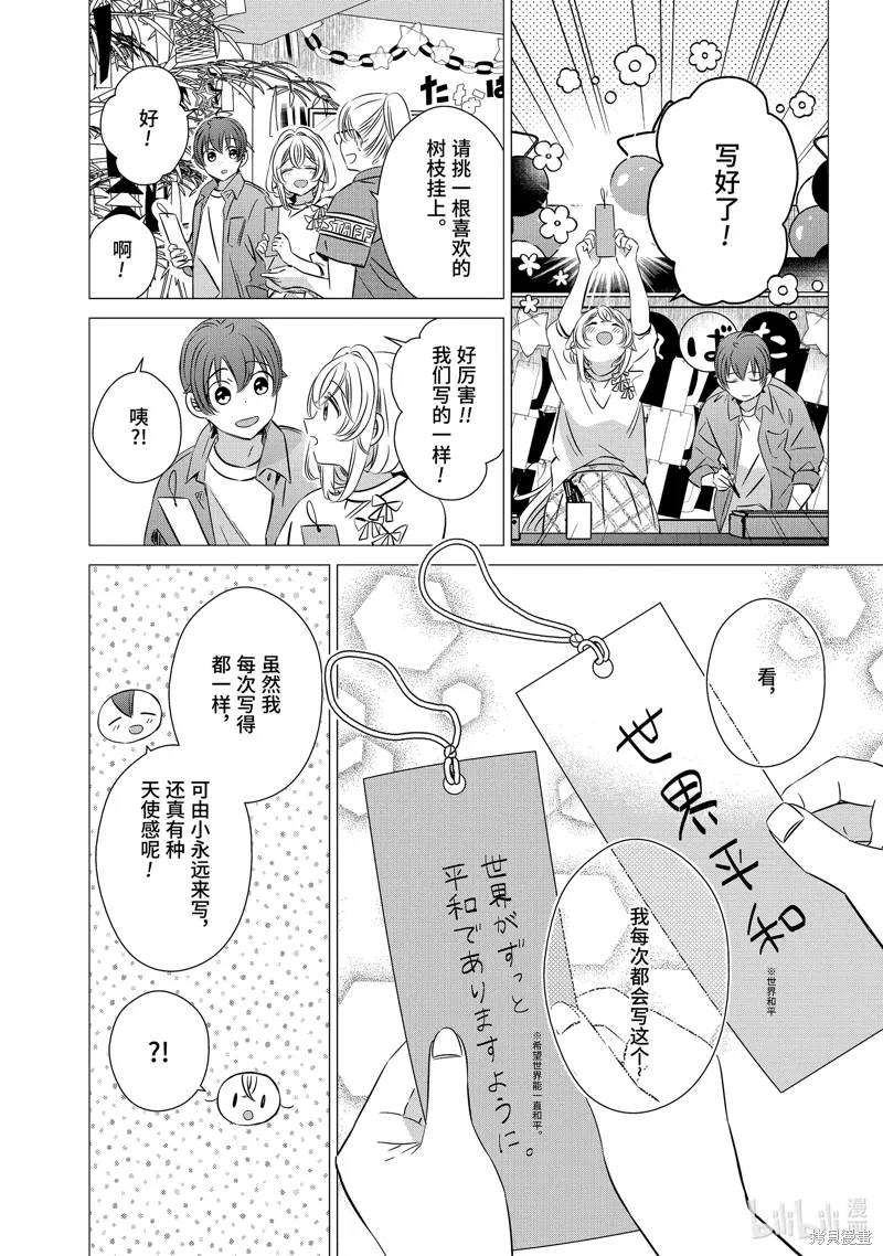 第39话 第22页