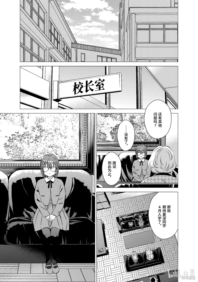 第39.5话 第5页