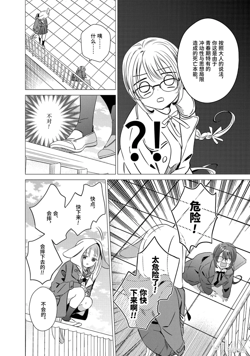第39.5话 第12页