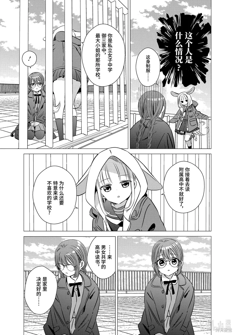 第39.5话 第13页