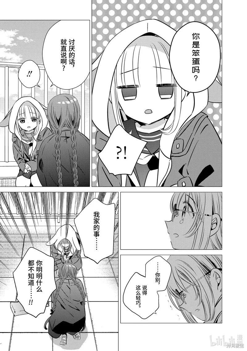 第39.5话 第15页