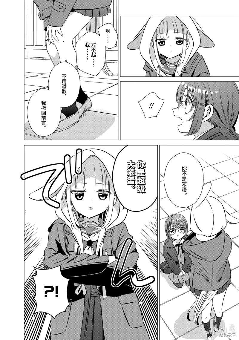 第39.5话 第16页