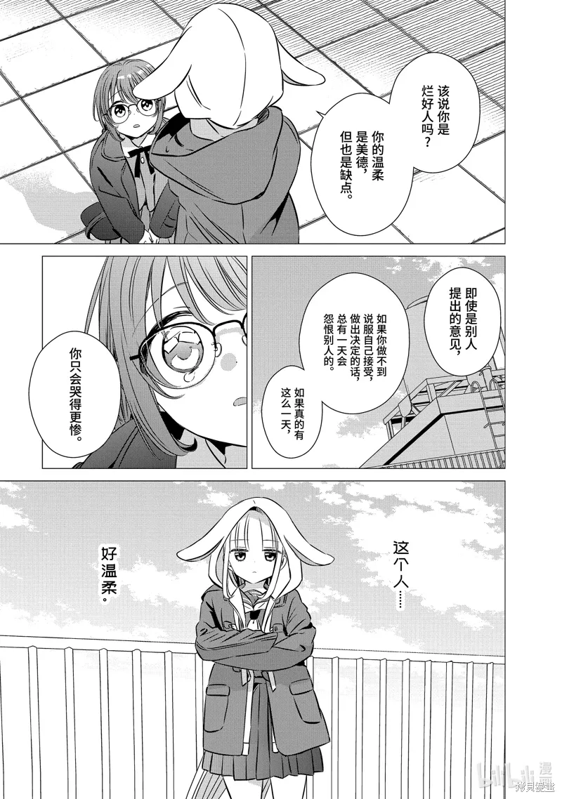 第39.5话 第17页