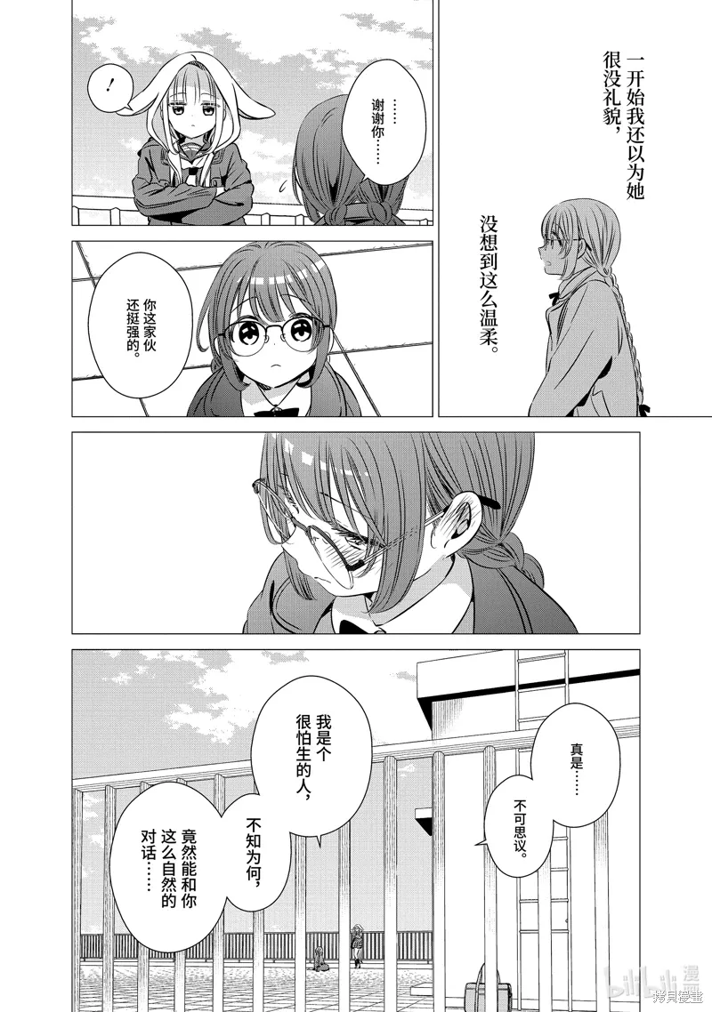 第39.5话 第18页