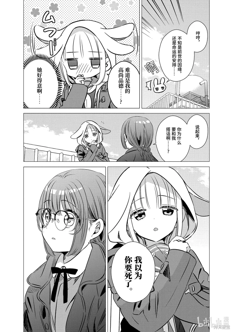 第39.5话 第19页