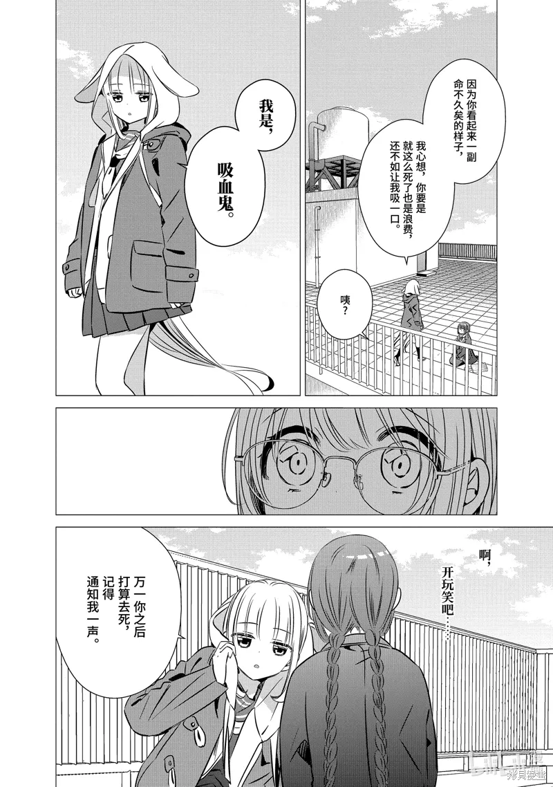 第39.5话 第20页