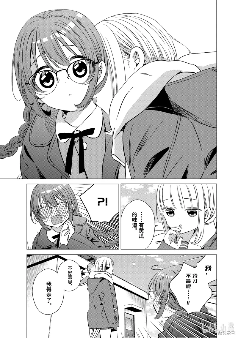 第39.5话 第21页