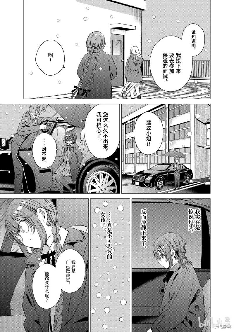 第39.5话 第23页