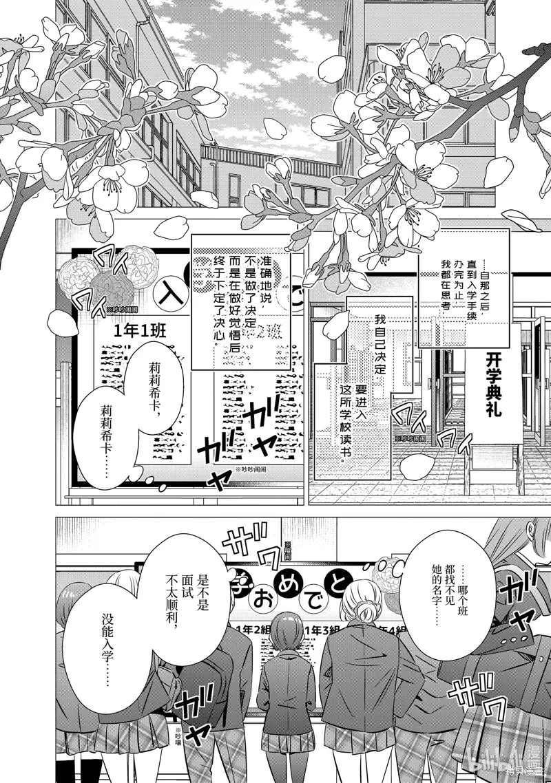 第39.5话 第24页